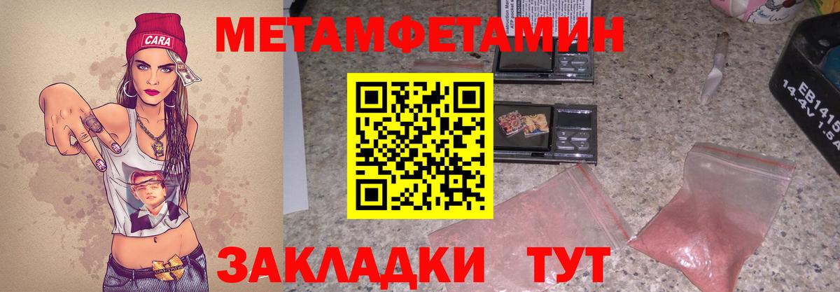 Амфетамин Розовый Батайск