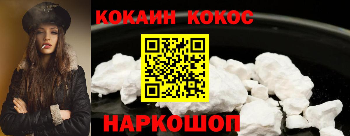 COCAIN Эквадор  даркнет сайт  Батайск  Вход с VPN  КОКАИН 
