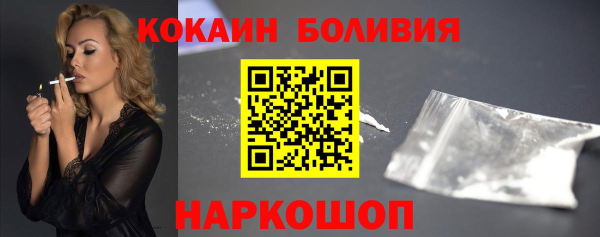 Кокаин Колумбийский Батайск