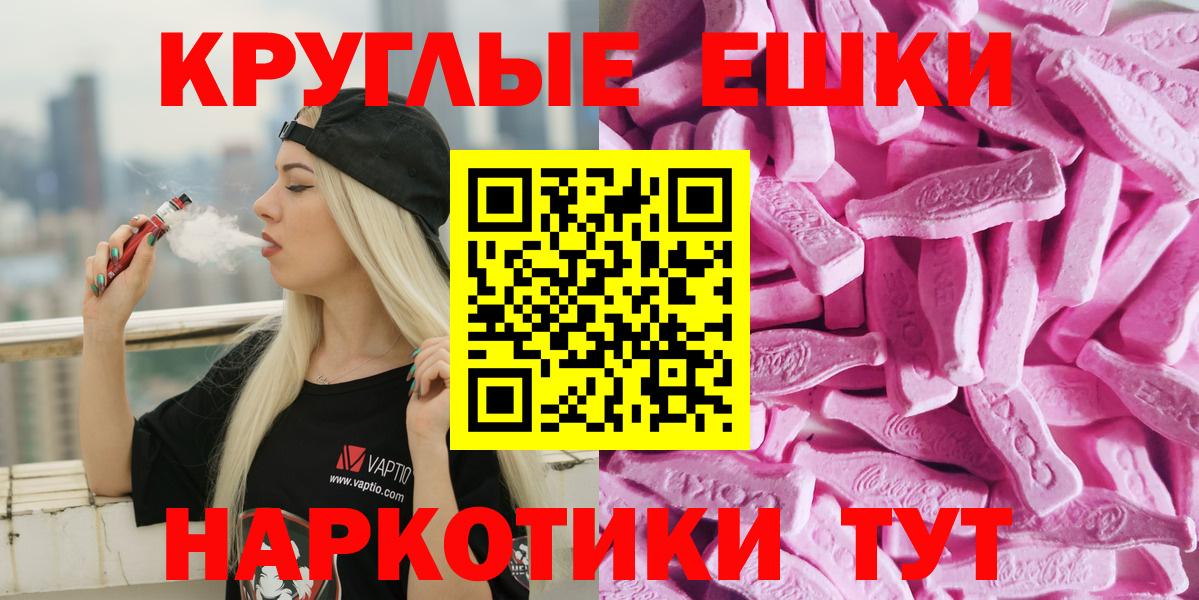 Ecstasy таблы Батайск