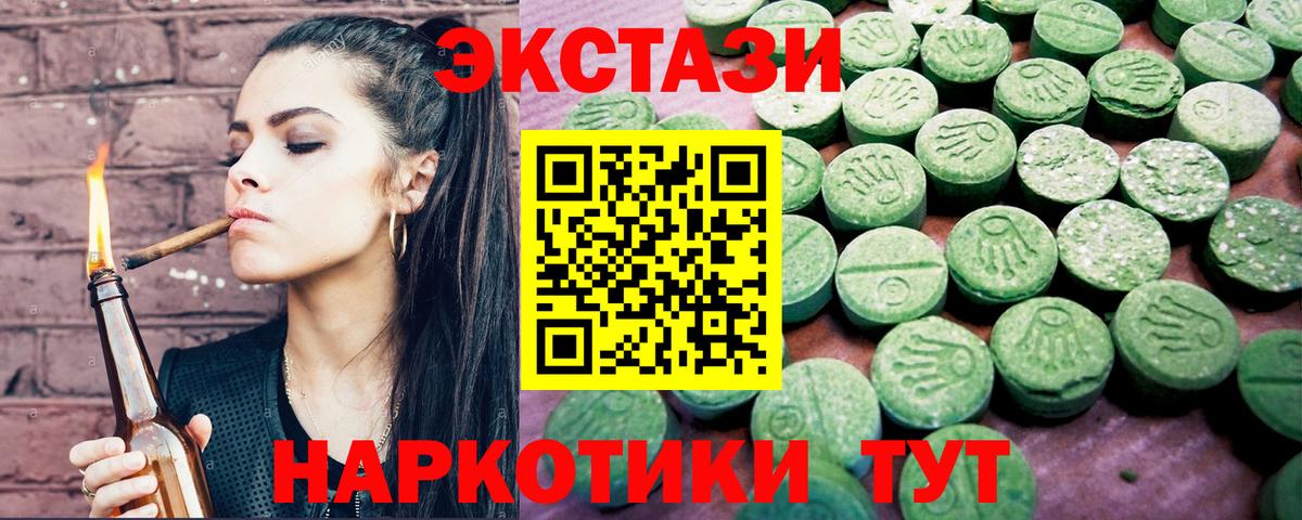Батайск  Ecstasy 250 мг  Экстази  Вход с VPN  Ecstasy Philipp Plein 