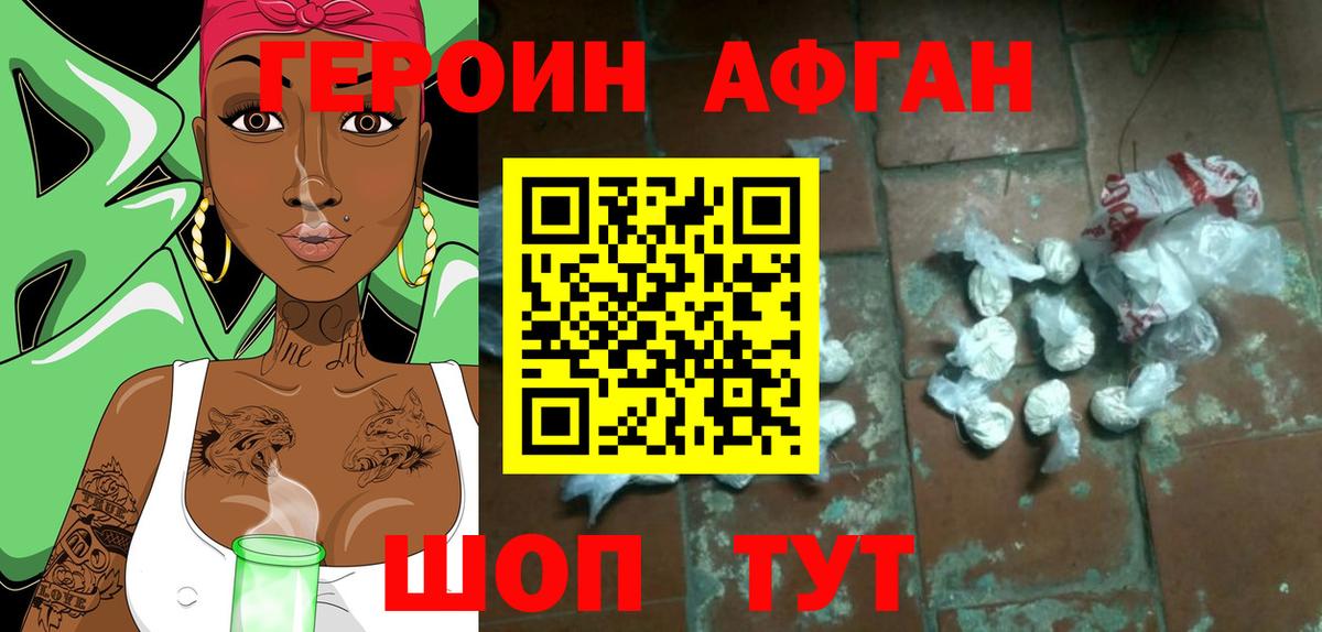 Батайск  Героин гречка  Вход с VPN 