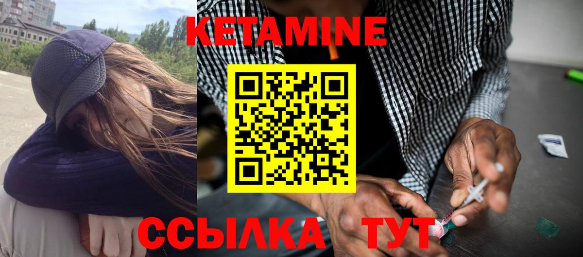 Кетамин VHQ Батайск