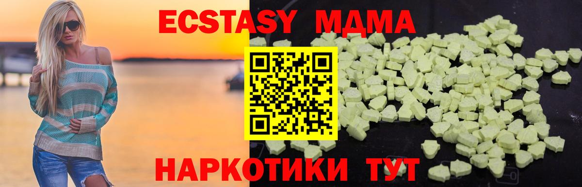 МДМА молли  МДМА кристаллы  Батайск  Вход с VPN 