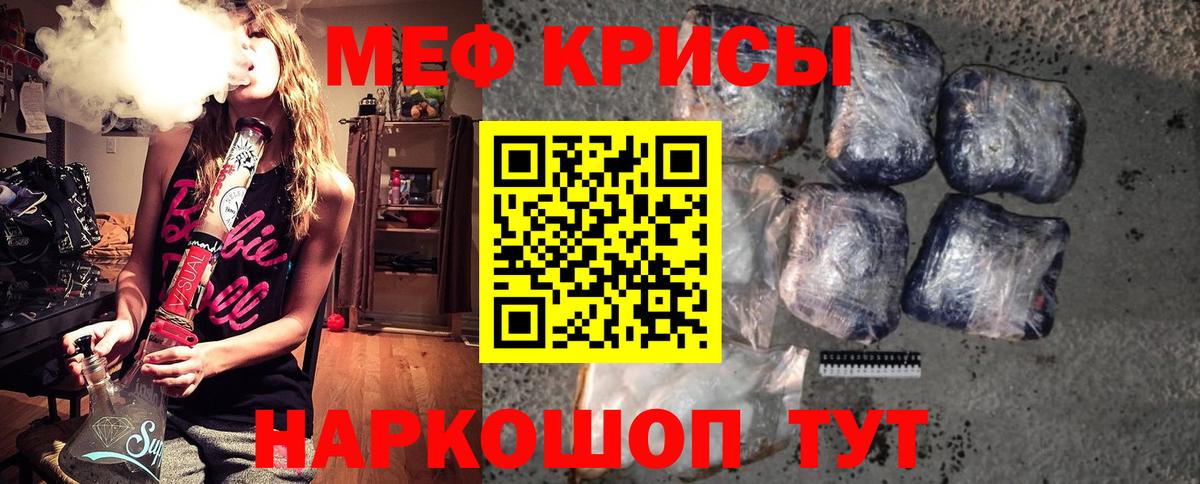 МЕФ VHQ  Меф  МЕФ мука  где купить   Батайск  Вход с VPN  Мефедрон 