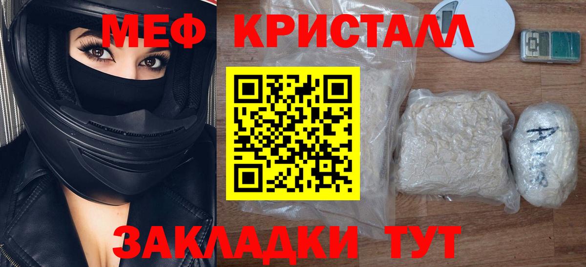 Меф мука Батайск
