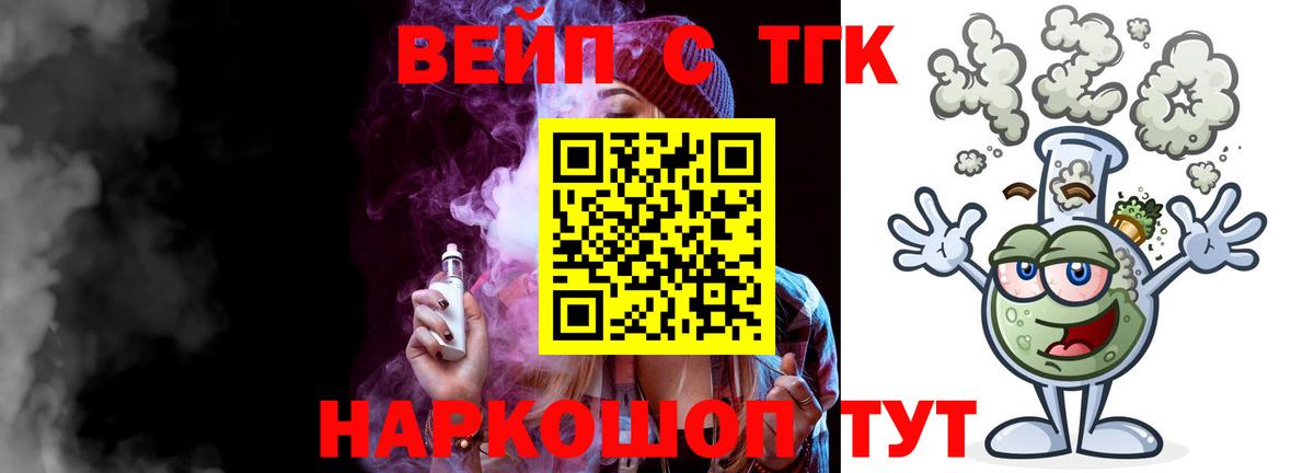 Батайск  ТГК гашишное масло  Вход с VPN 