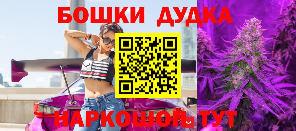 МАРИХУАНА AK-47  Вход с VPN  Батайск  Конопля семена 